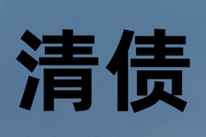 债务人死亡后的债权处理难题